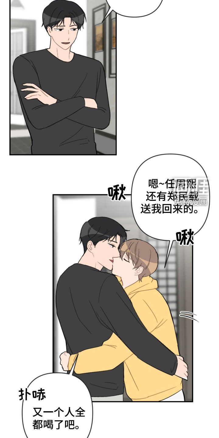 第67话6