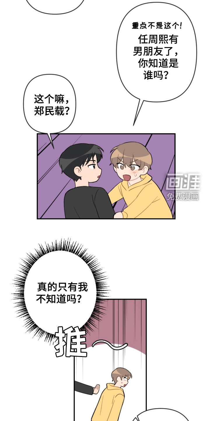 第67话7