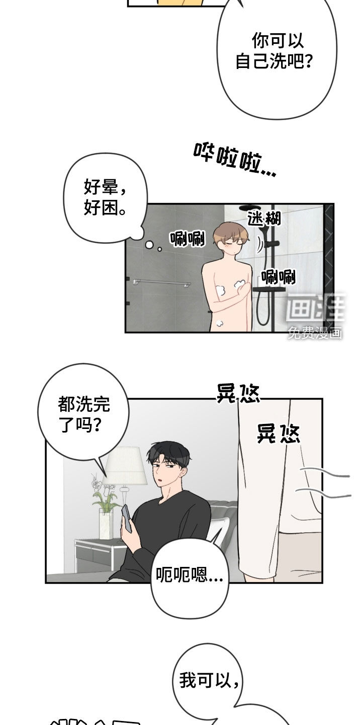第67话8
