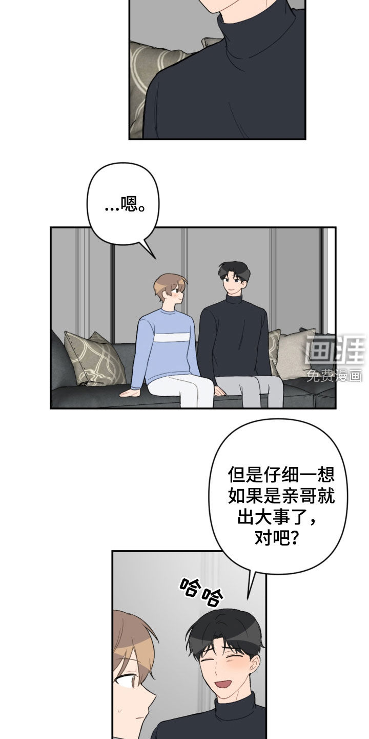 第66话14