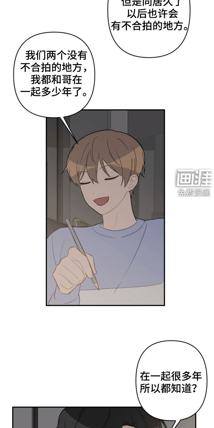 第66话19