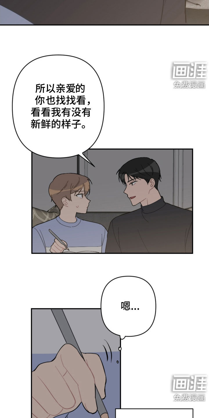 第66话23