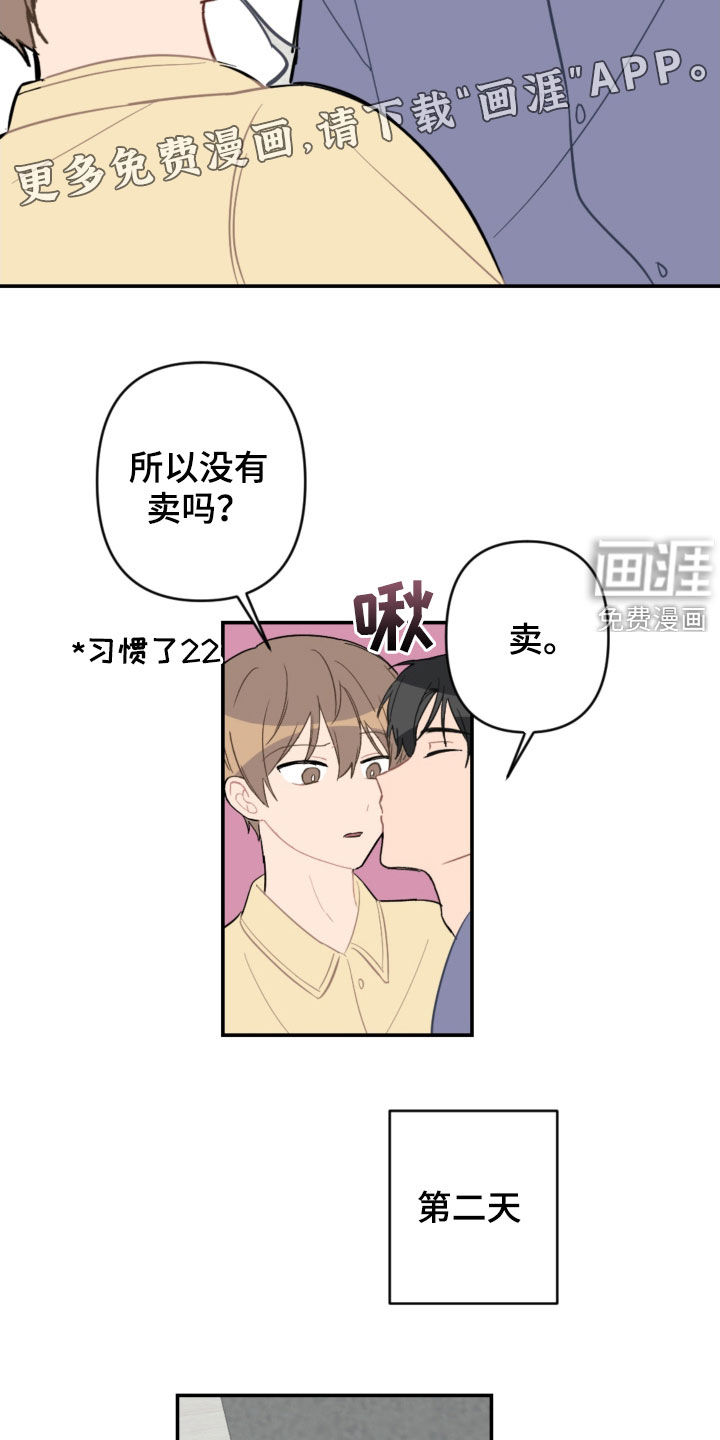 第66话3