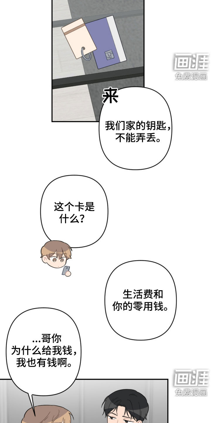 第66话4