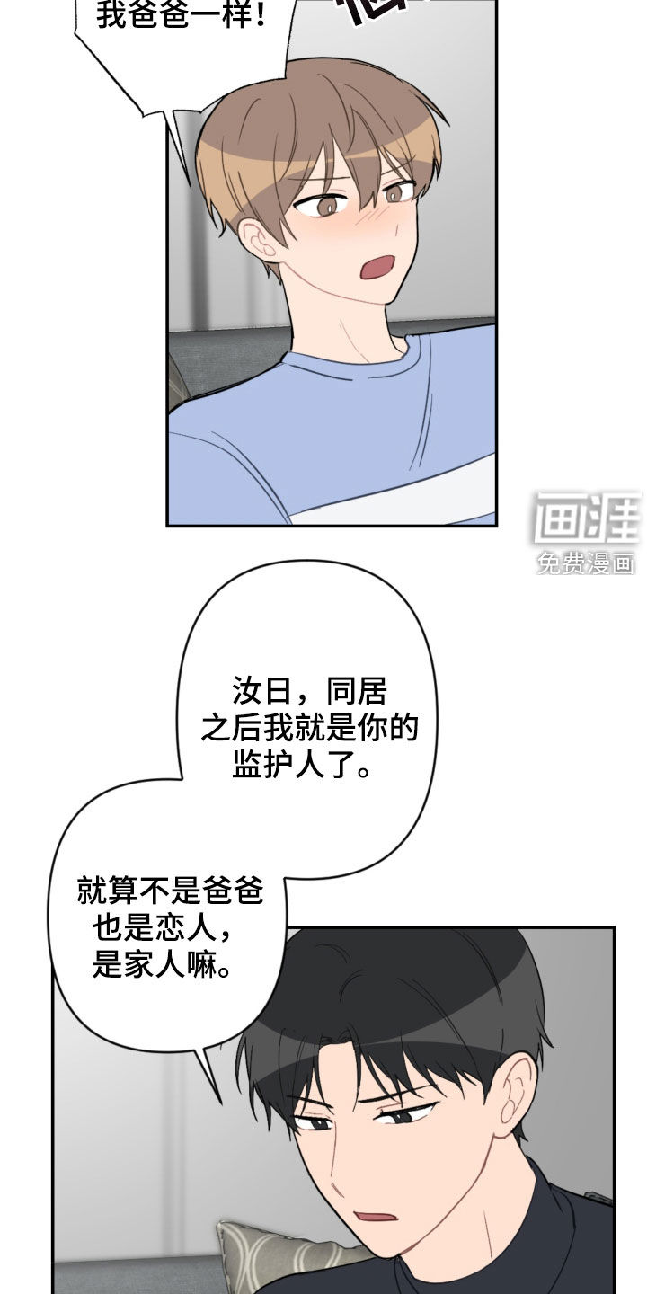 第66话6