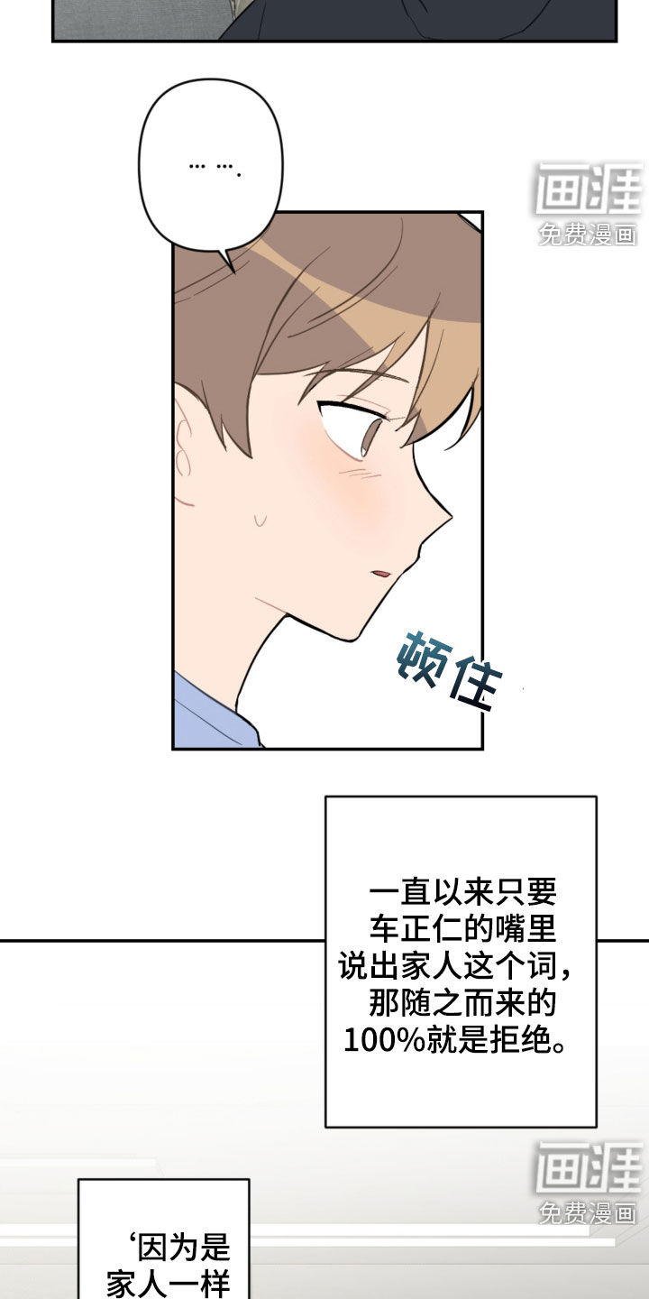 第66话7