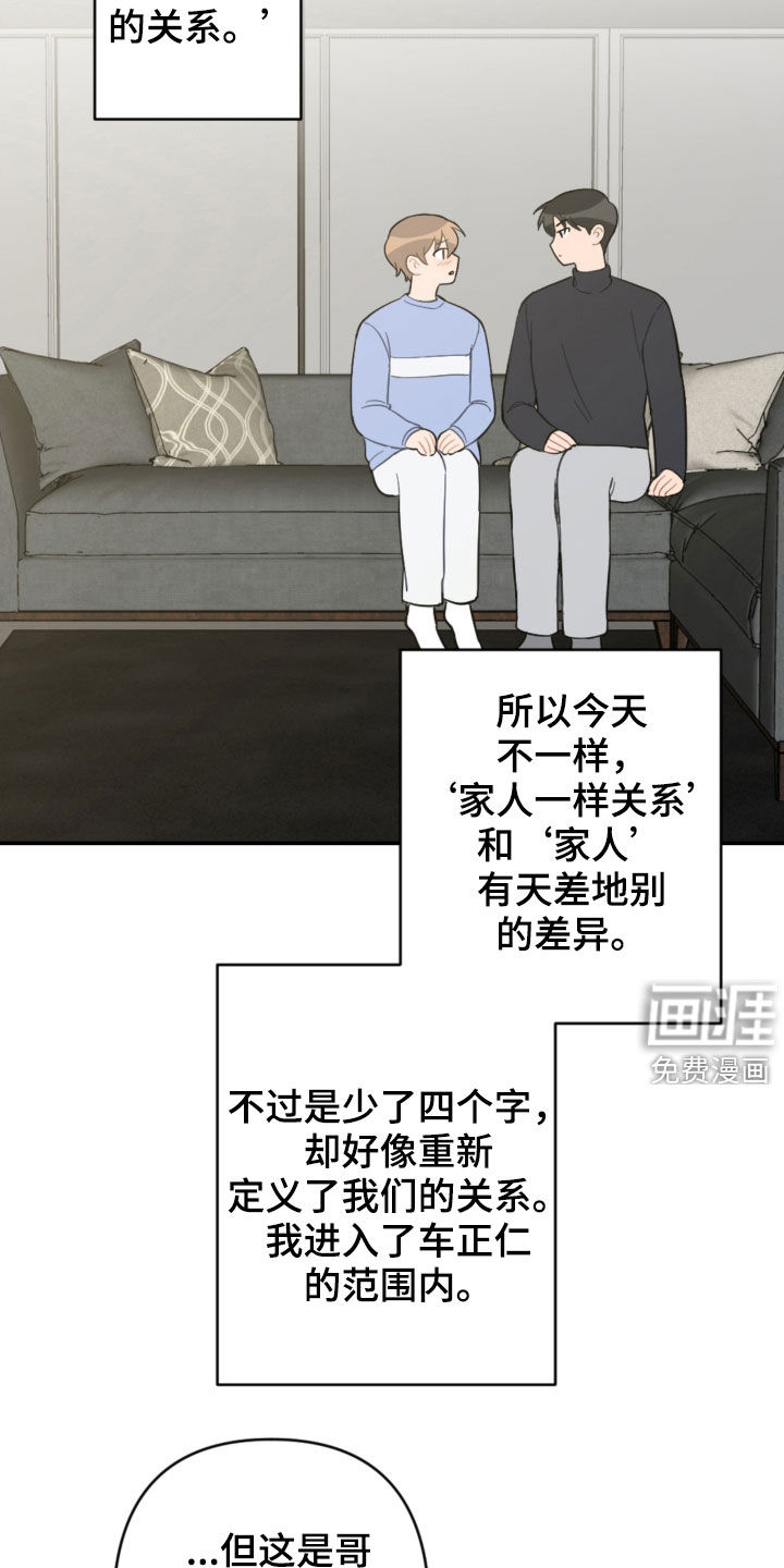 第66话8
