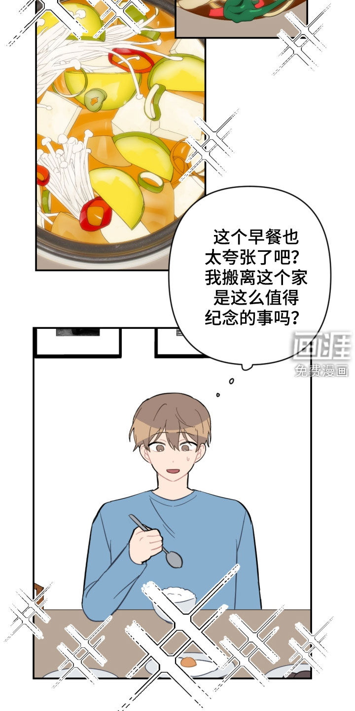 第65话3
