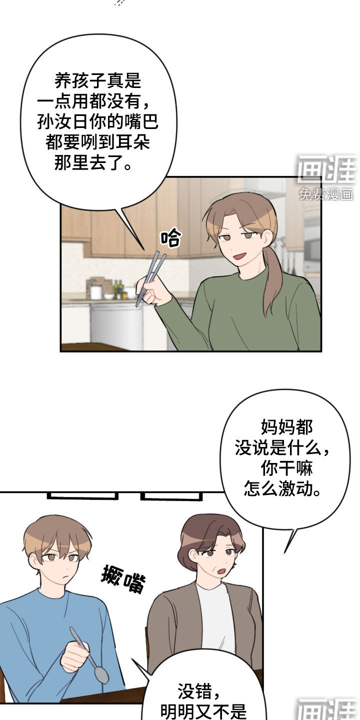 第65话4
