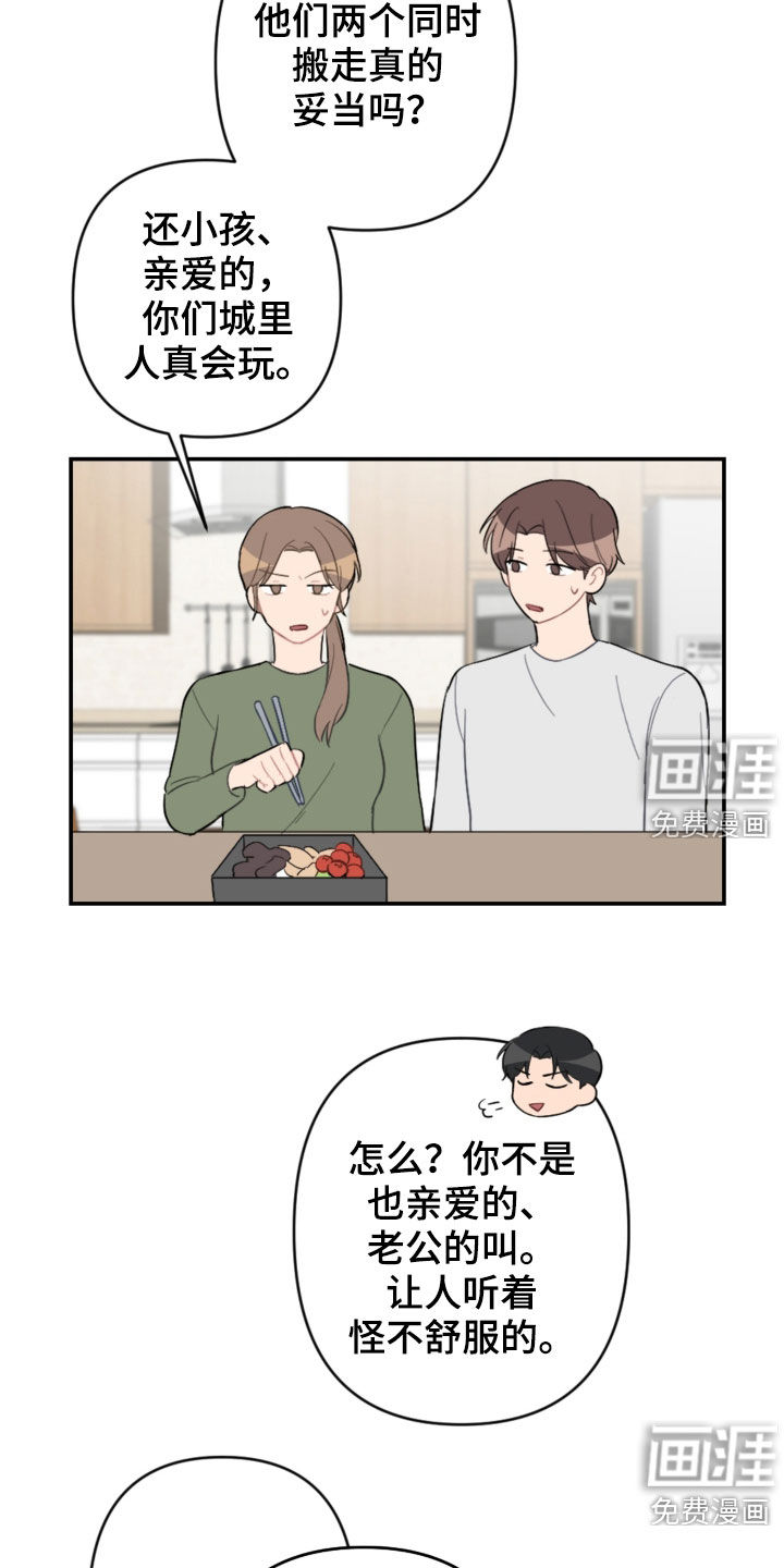 第65话6