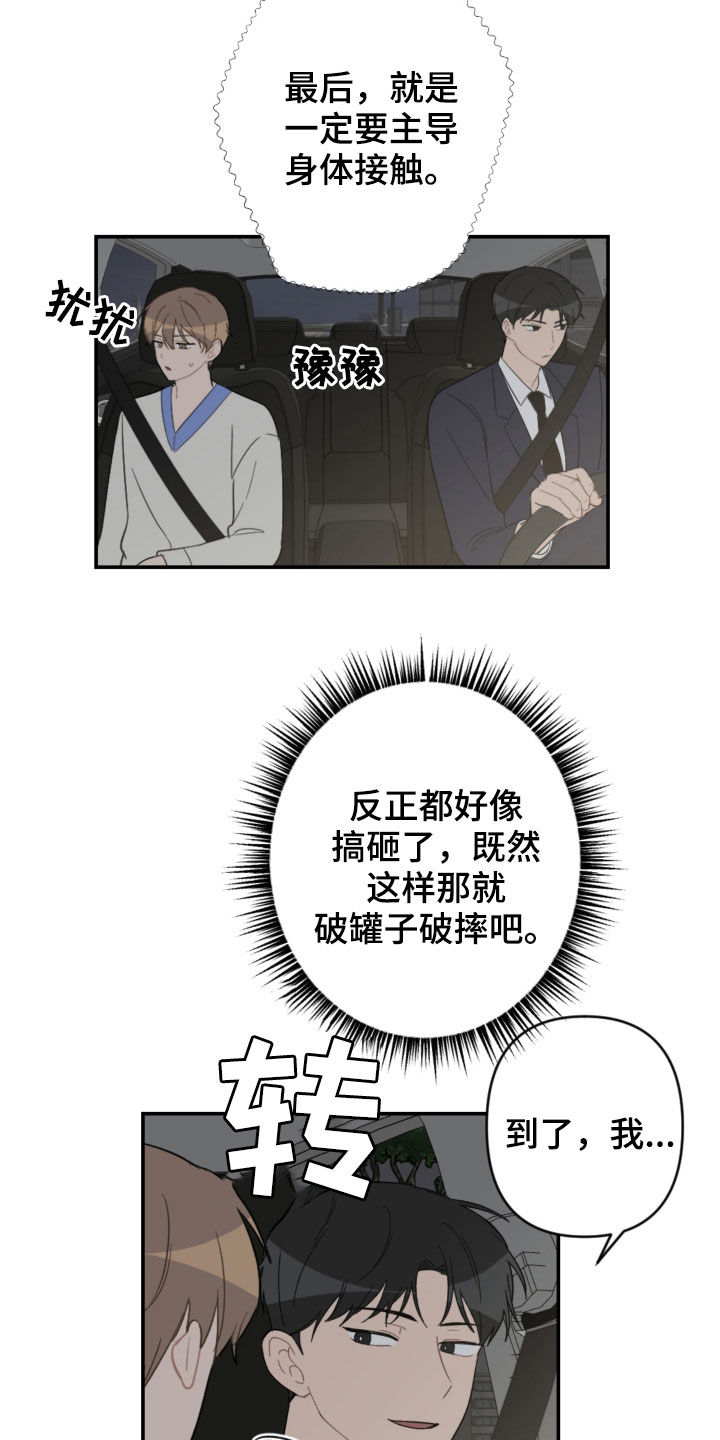第64话11