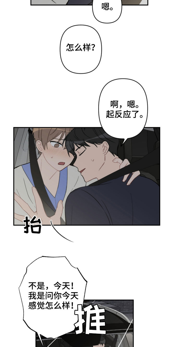 第64话14