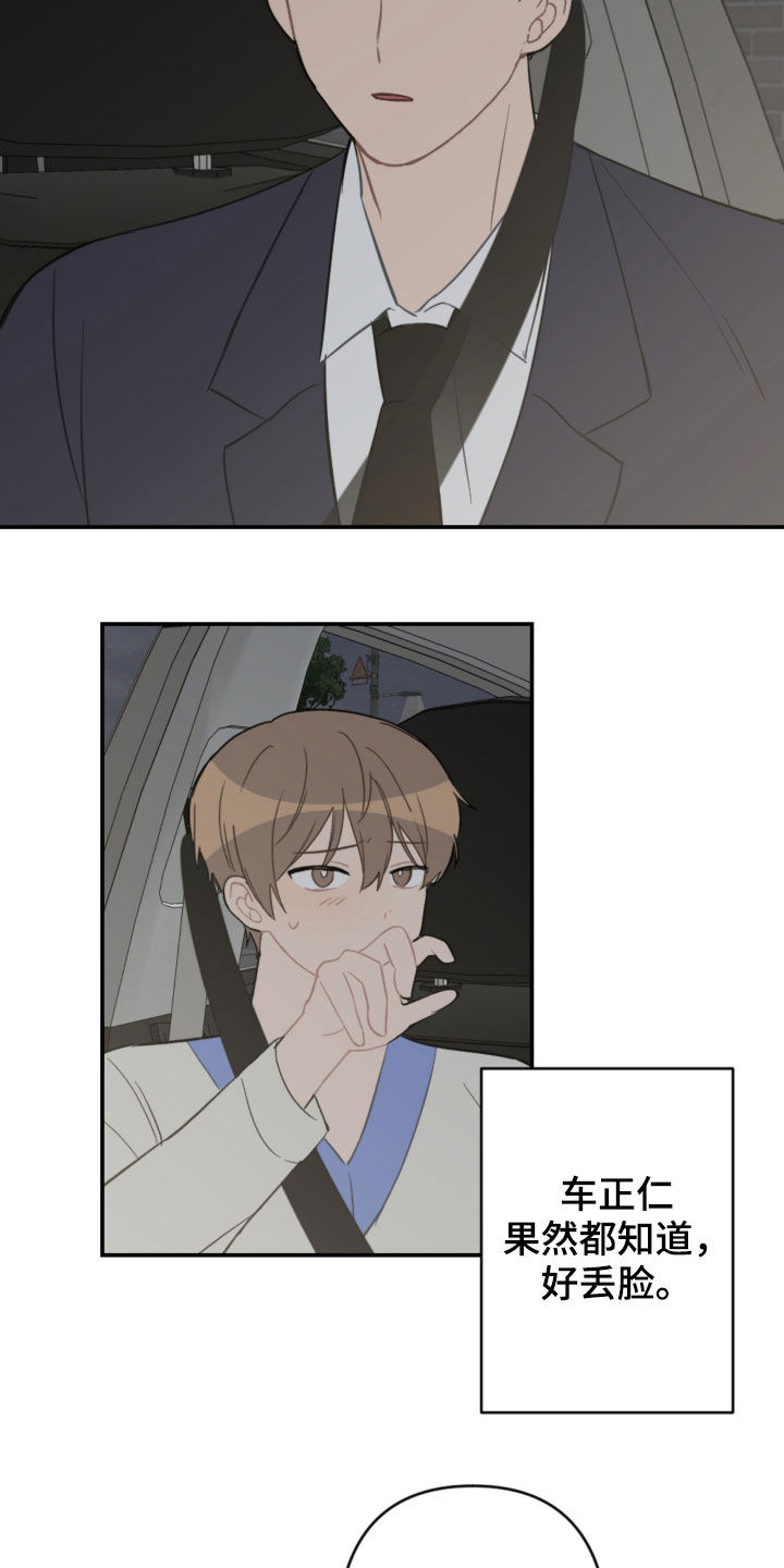 第64话16