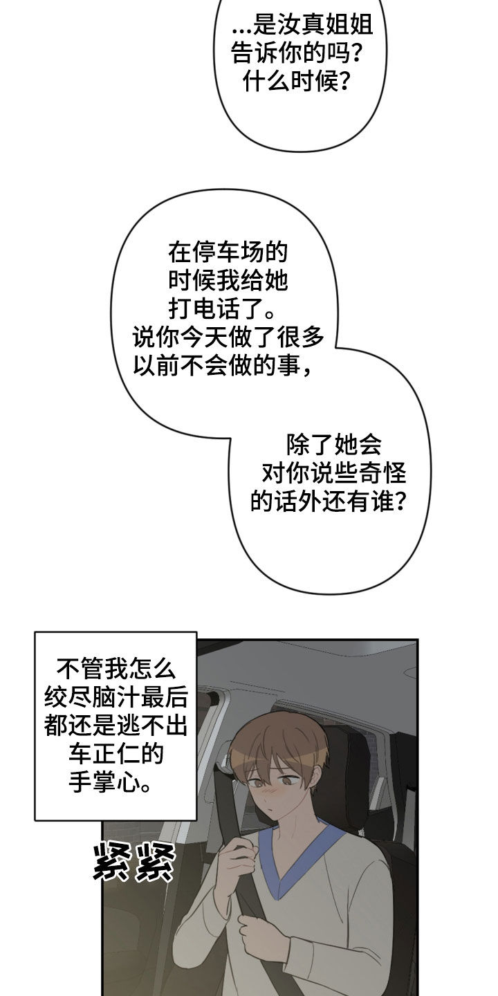 第64话17