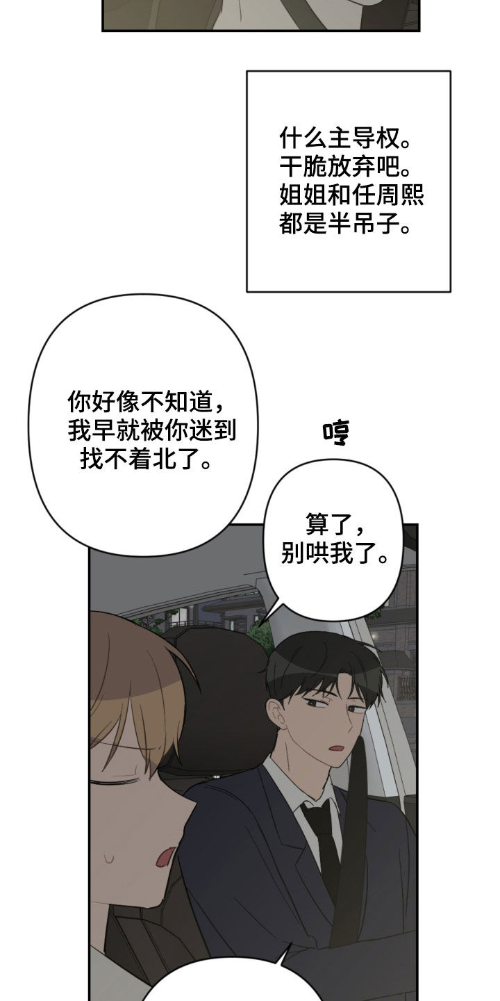 第64话18