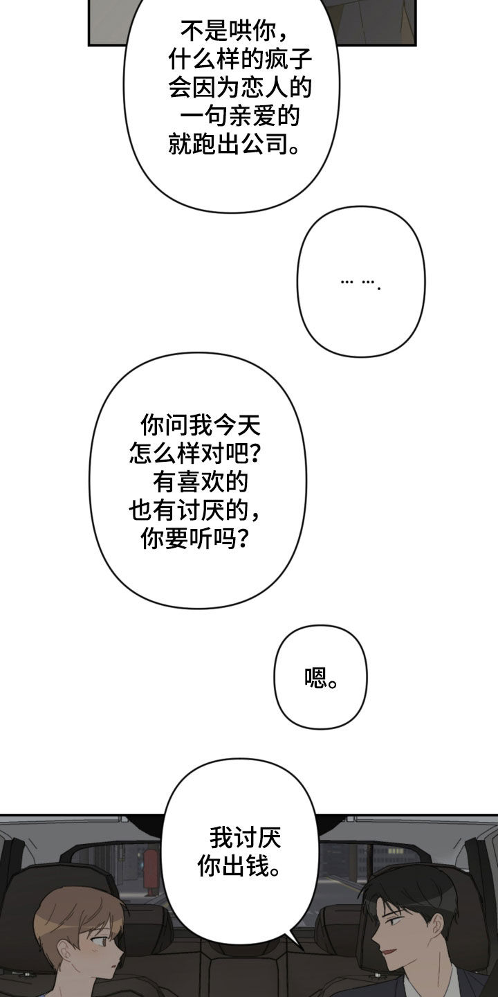第64话19