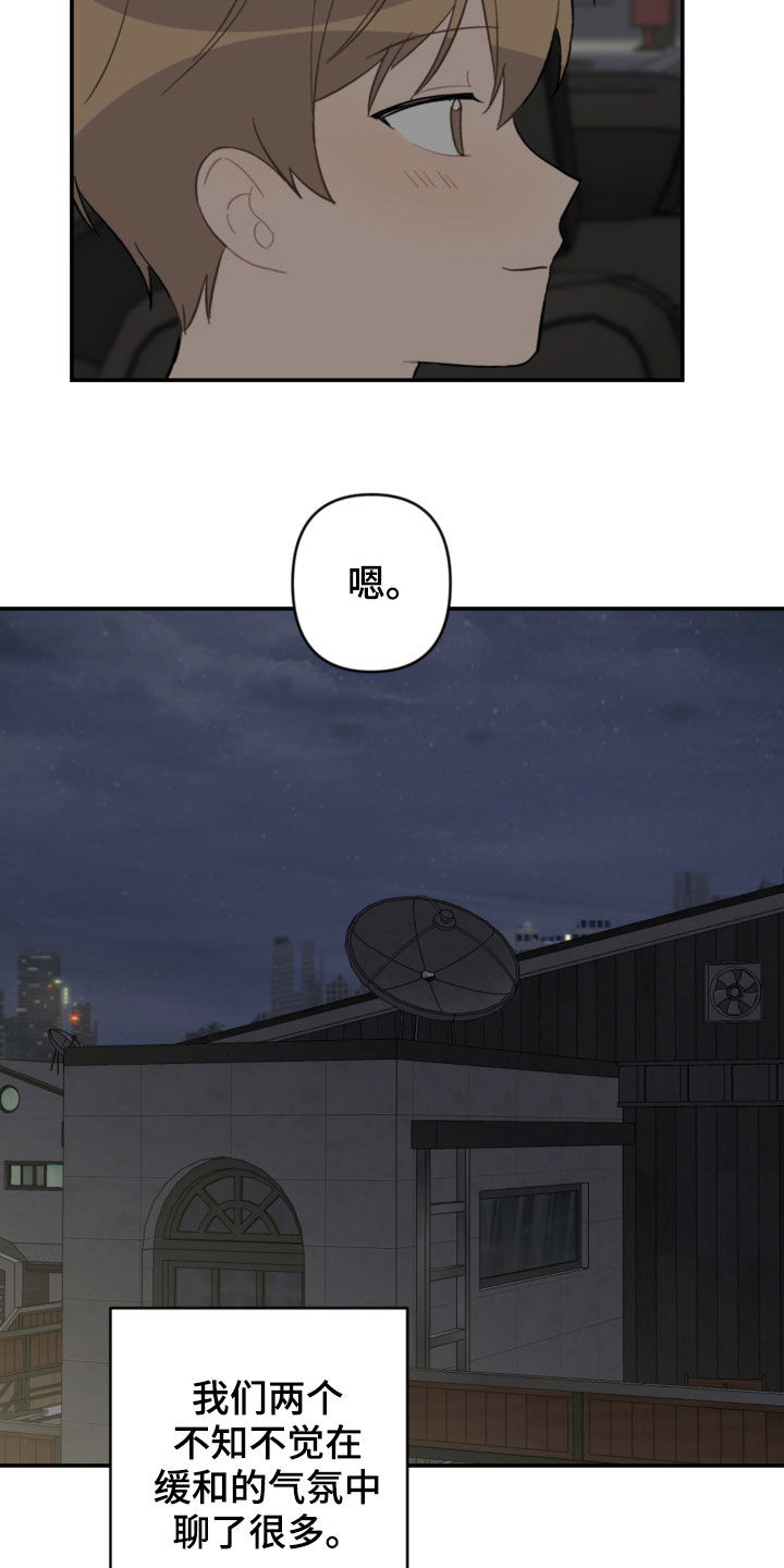 第64话21