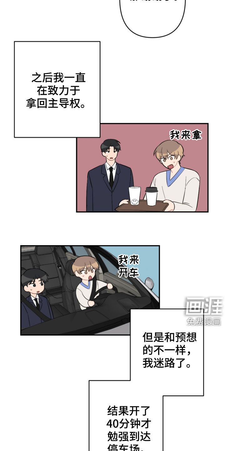 第64话3