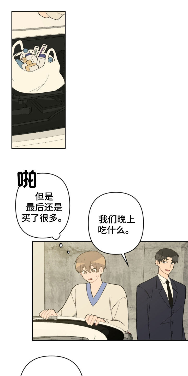 第64话8