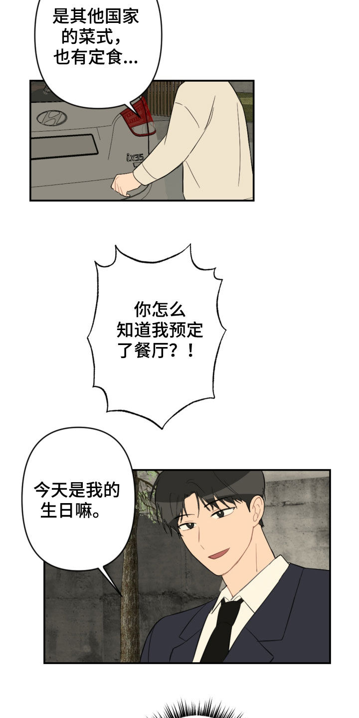 第64话9