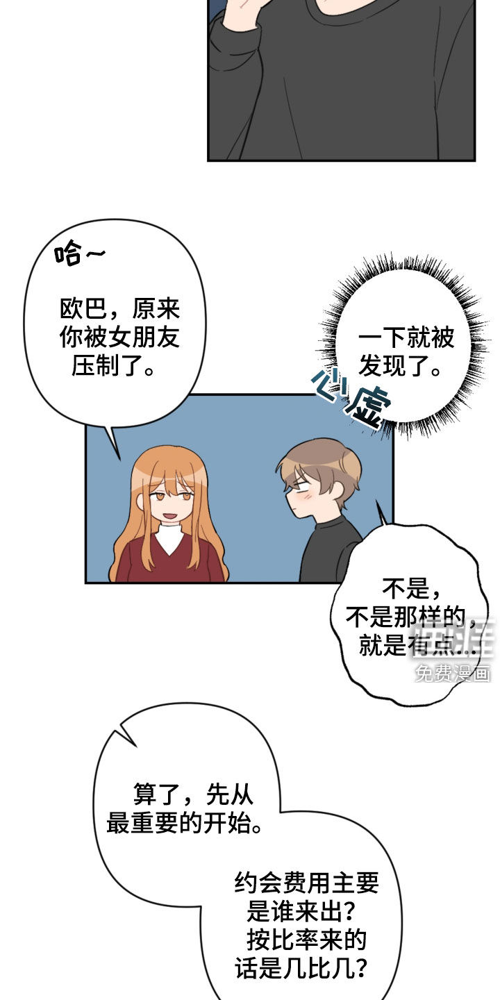 第63话2