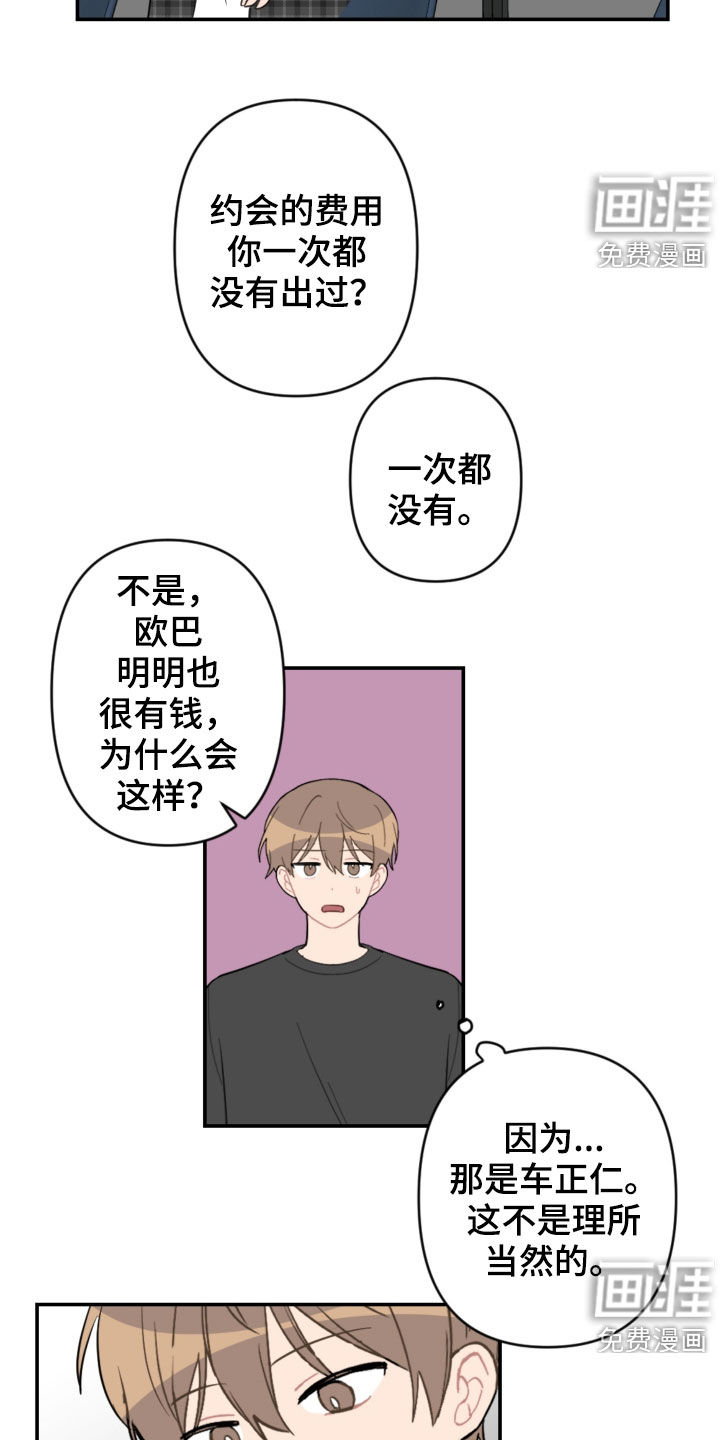 第63话4