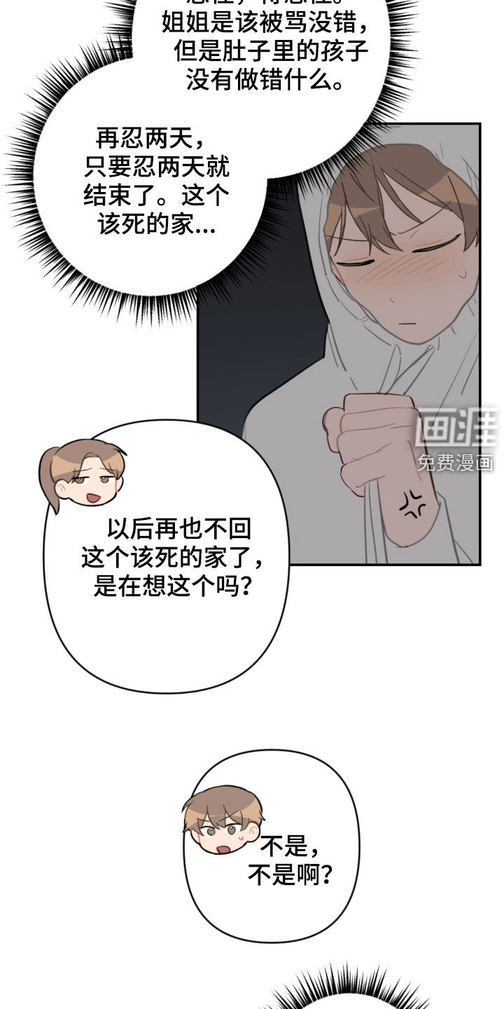 第62话13