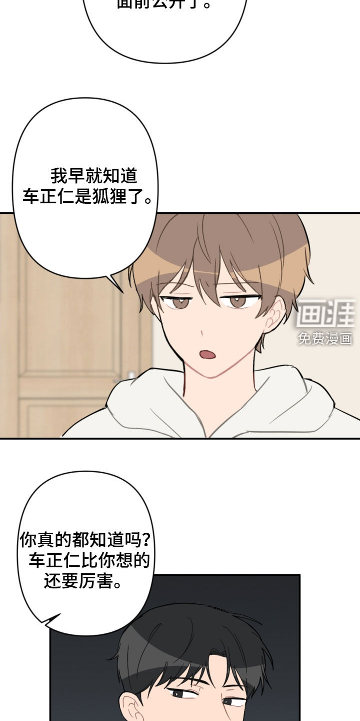 第62话18