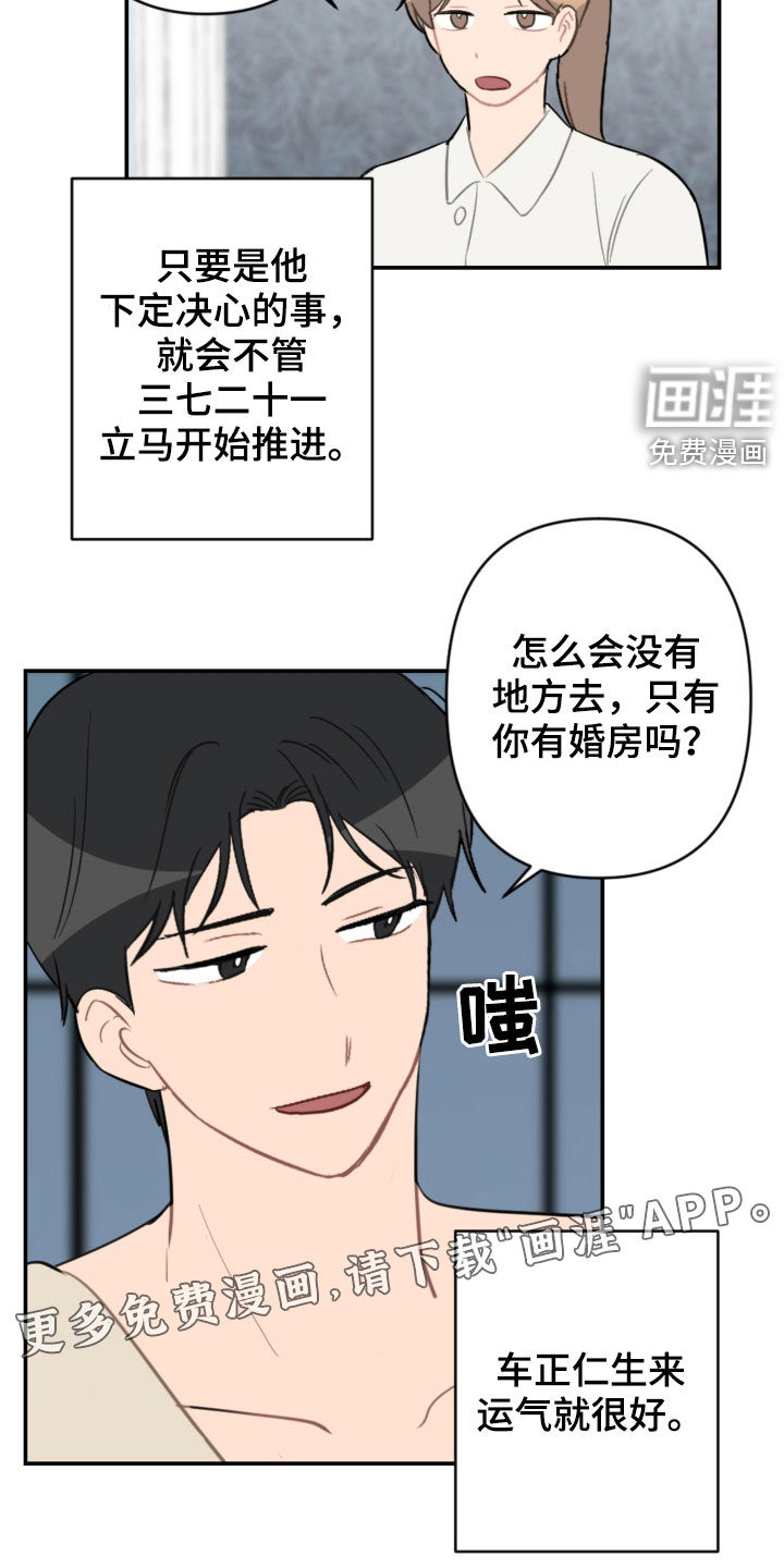 第62话2