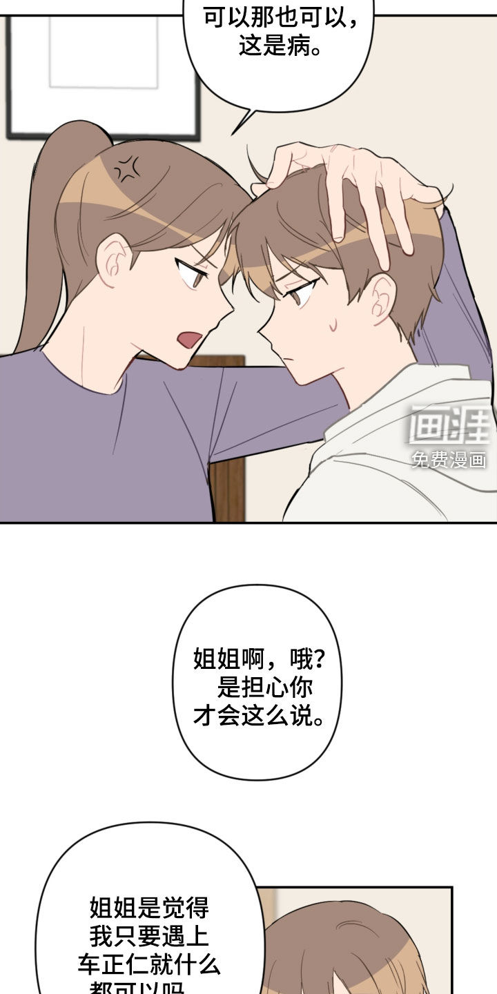 第62话22