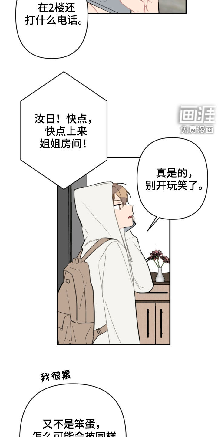 第62话5