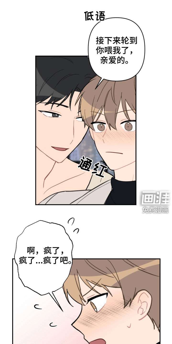 第61话11