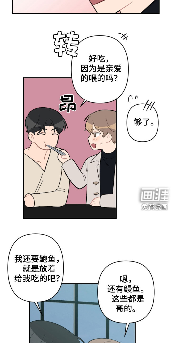 第61话12
