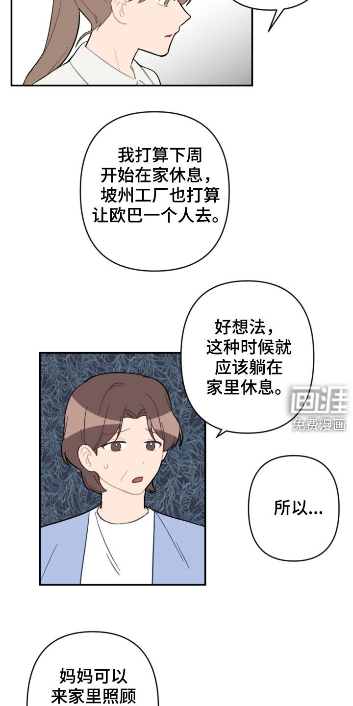 第61话17
