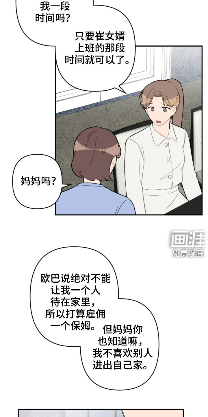 第61话18
