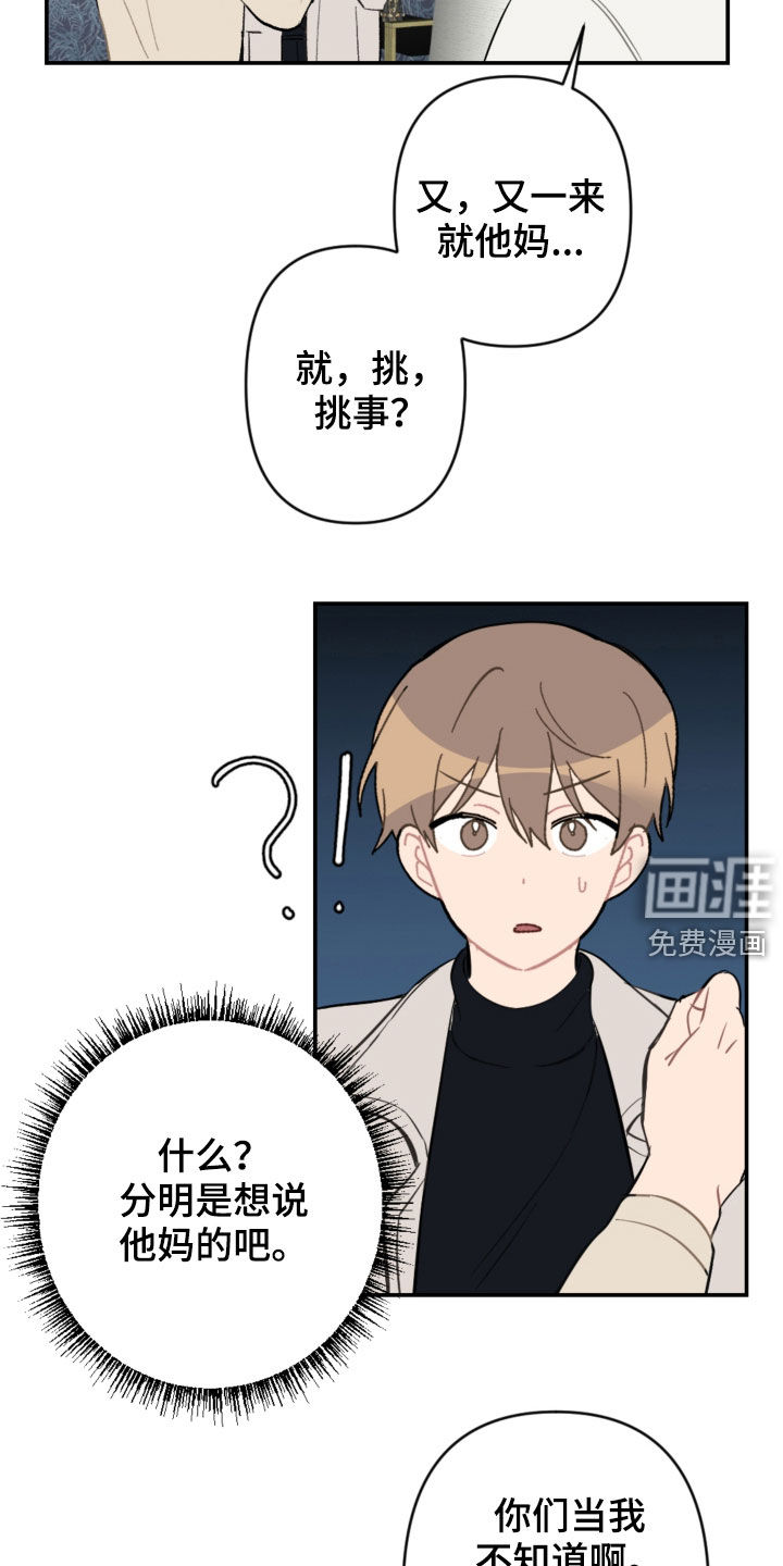 第61话2