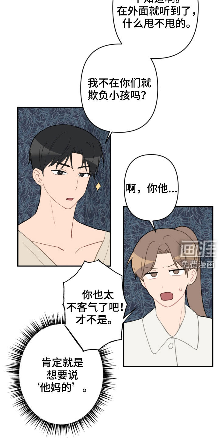第61话3