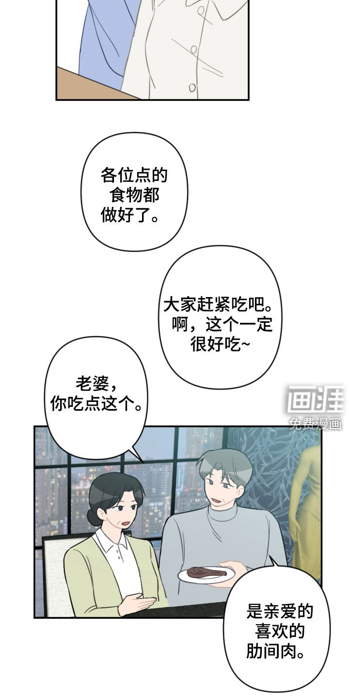 第61话5