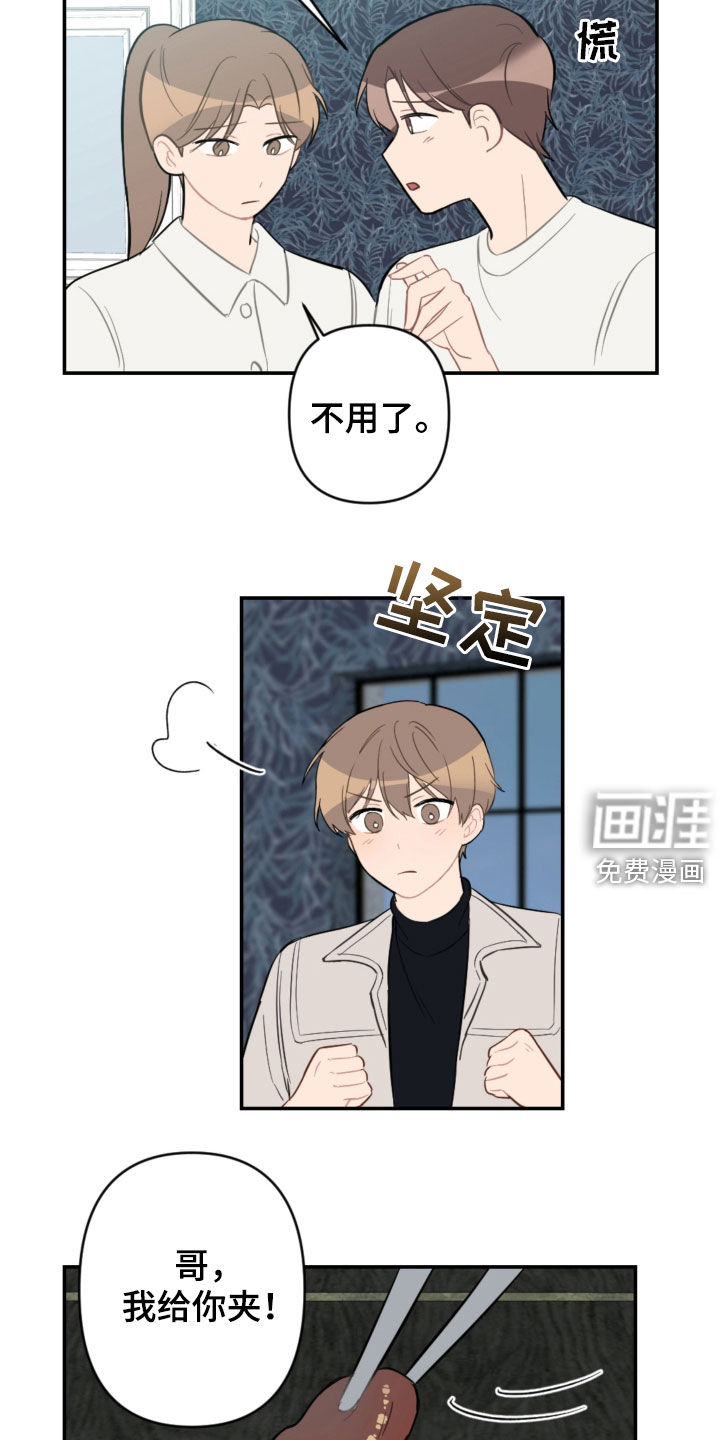 第61话7