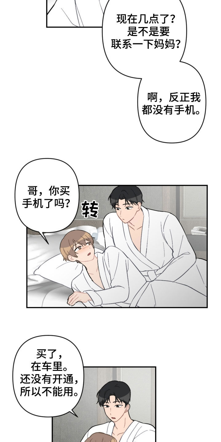 第59话10