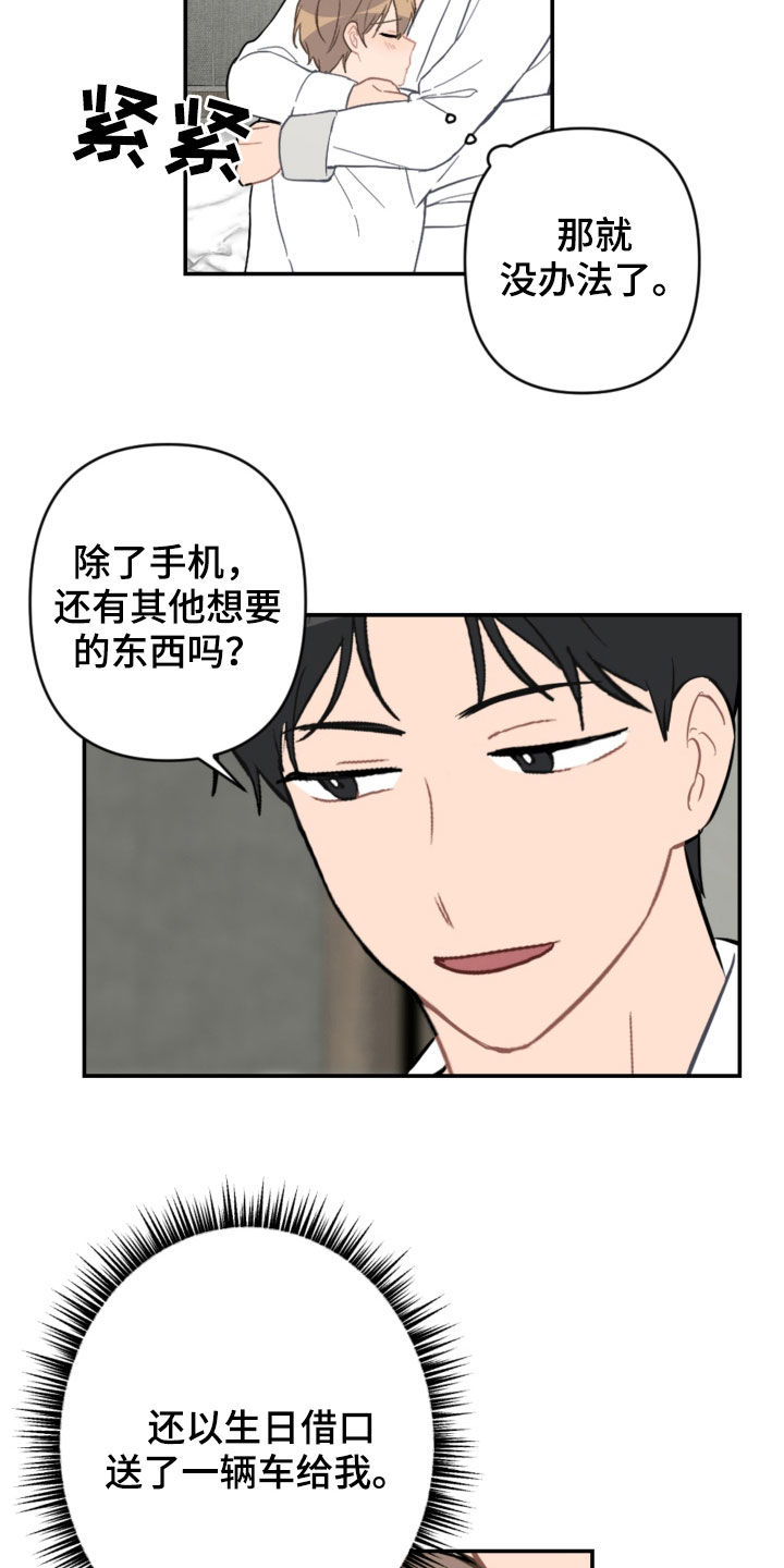 第59话11