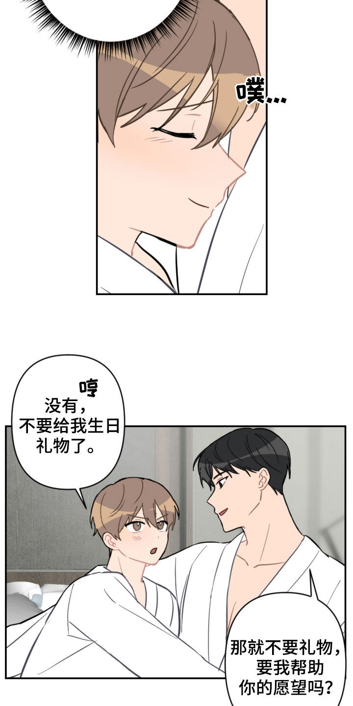 第59话12