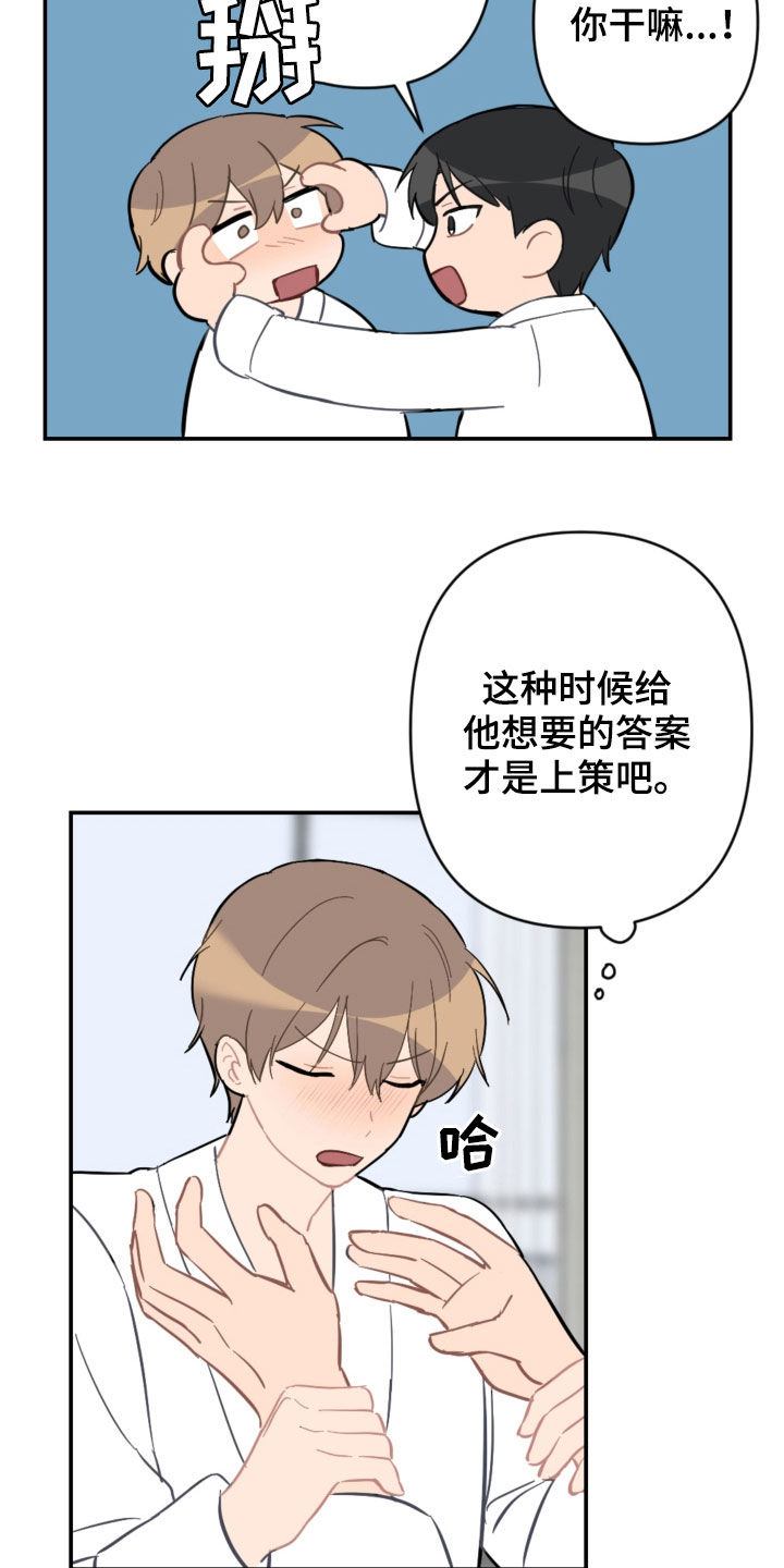第59话14