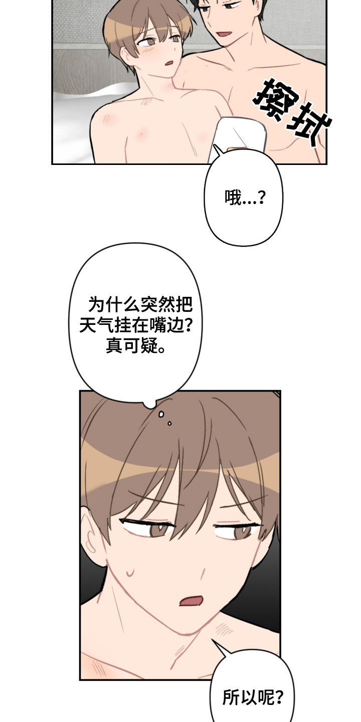 第59话2