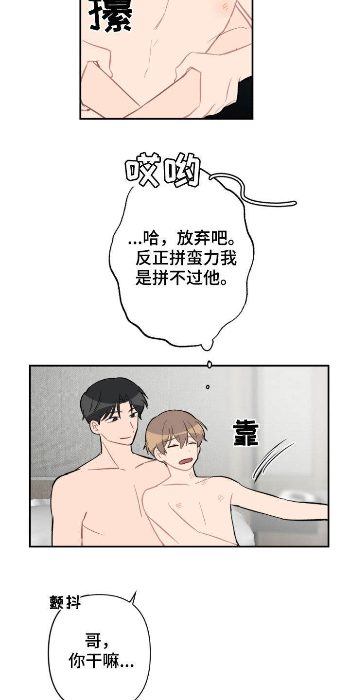 第59话5