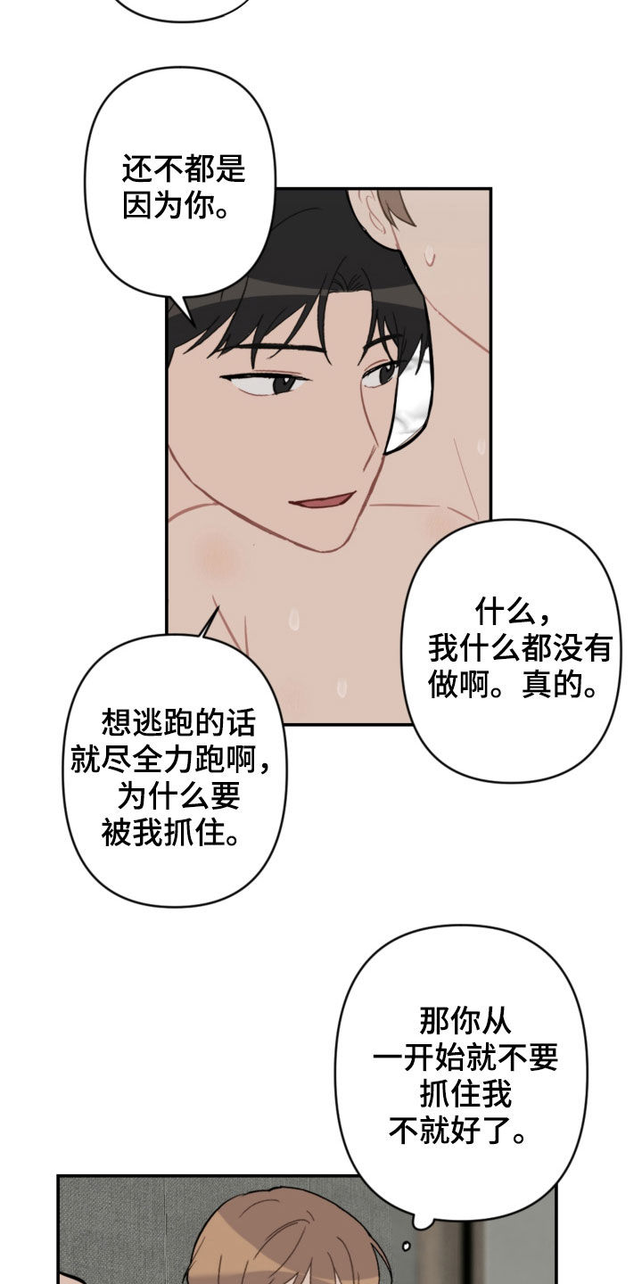 第59话6