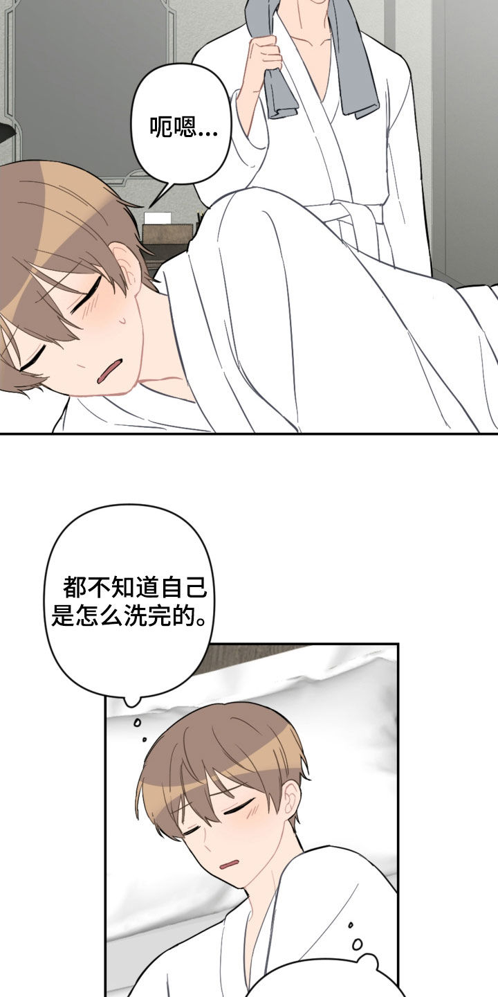 第59话9