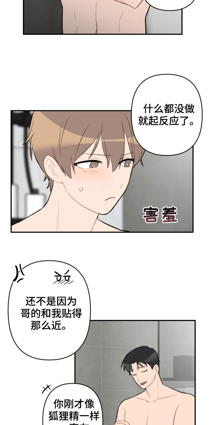 第58话12