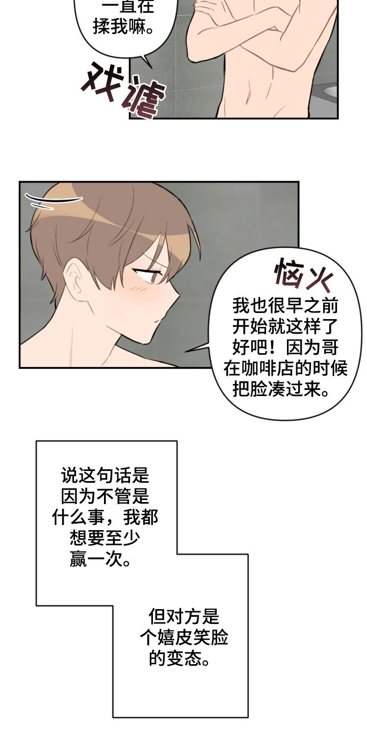 第58话13