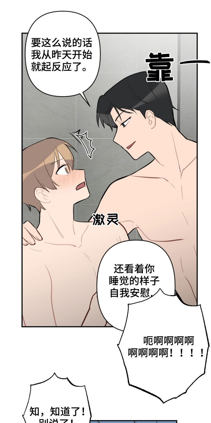 第58话14